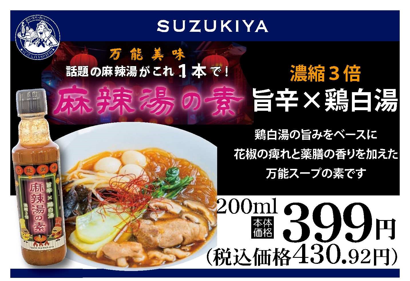 ◆と、思ったらだいぶ日本人向けの様です！